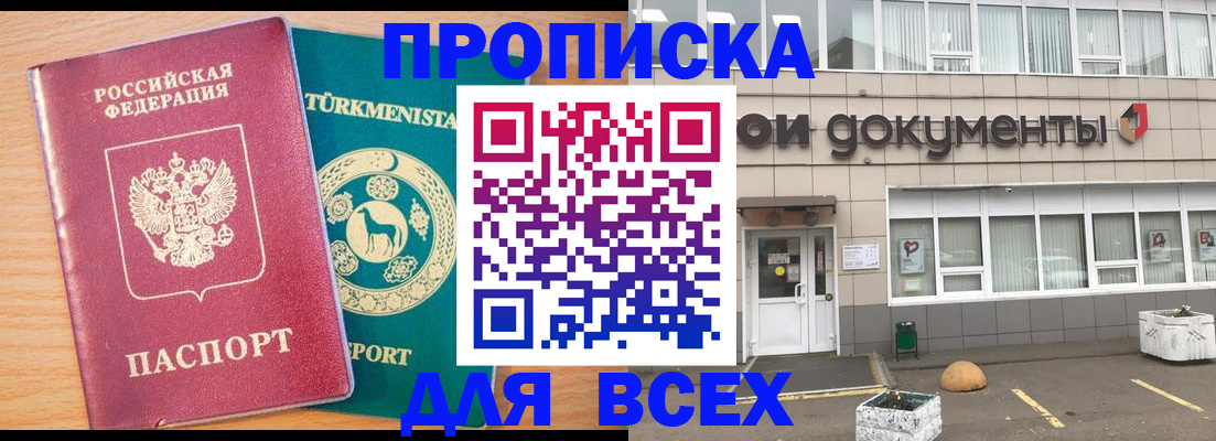 регистрация в Аше